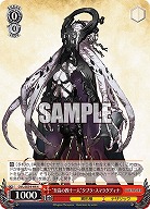 “至高の四十一人”タブラ・スマラグディナ 【OVL/SE54-49N】